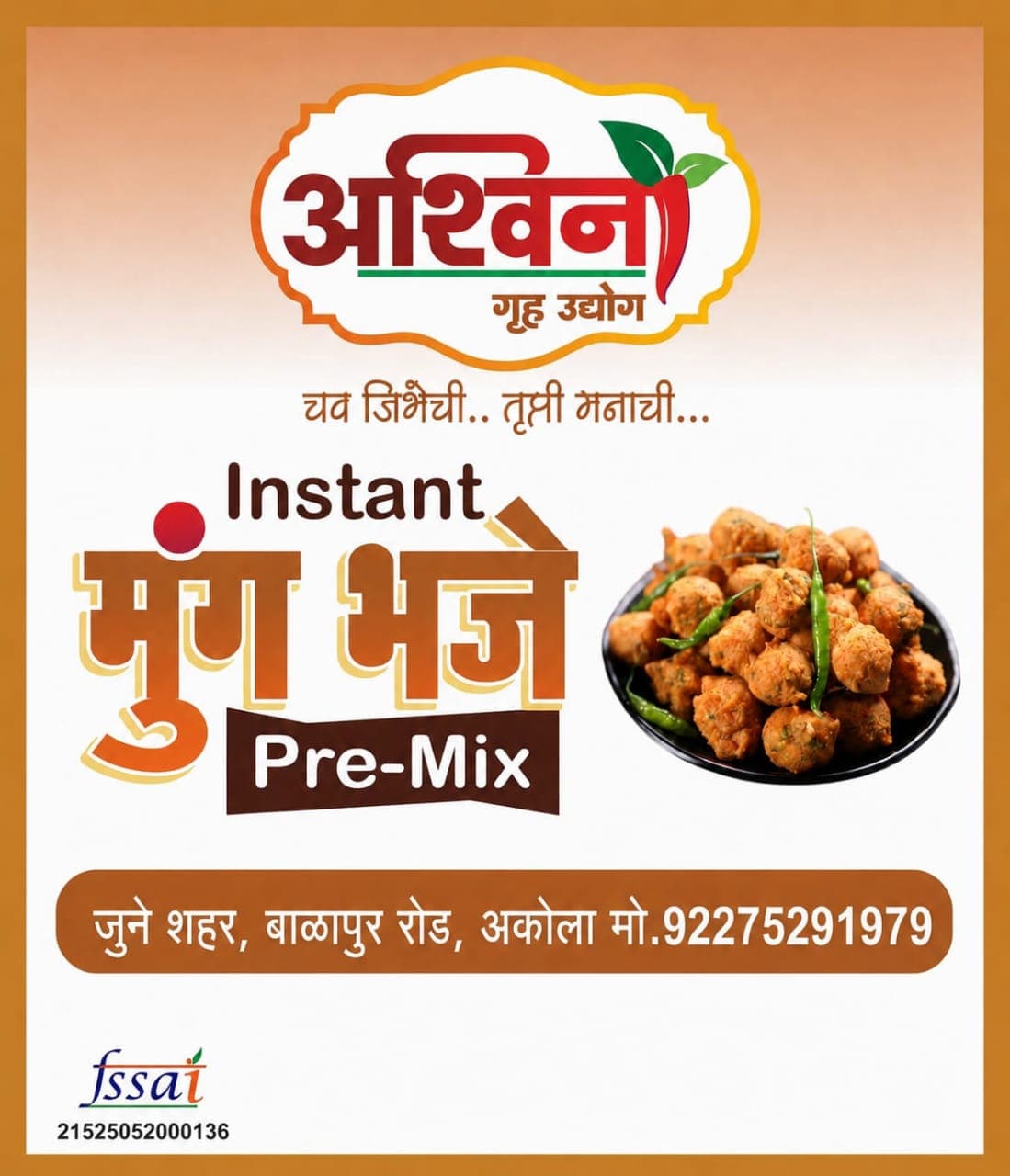 मुंग भजे पॅकिंग लेबल