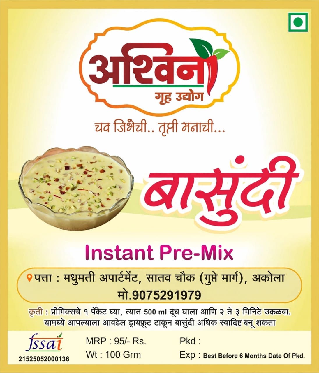 बासुंदी पॅकिंग लेबल