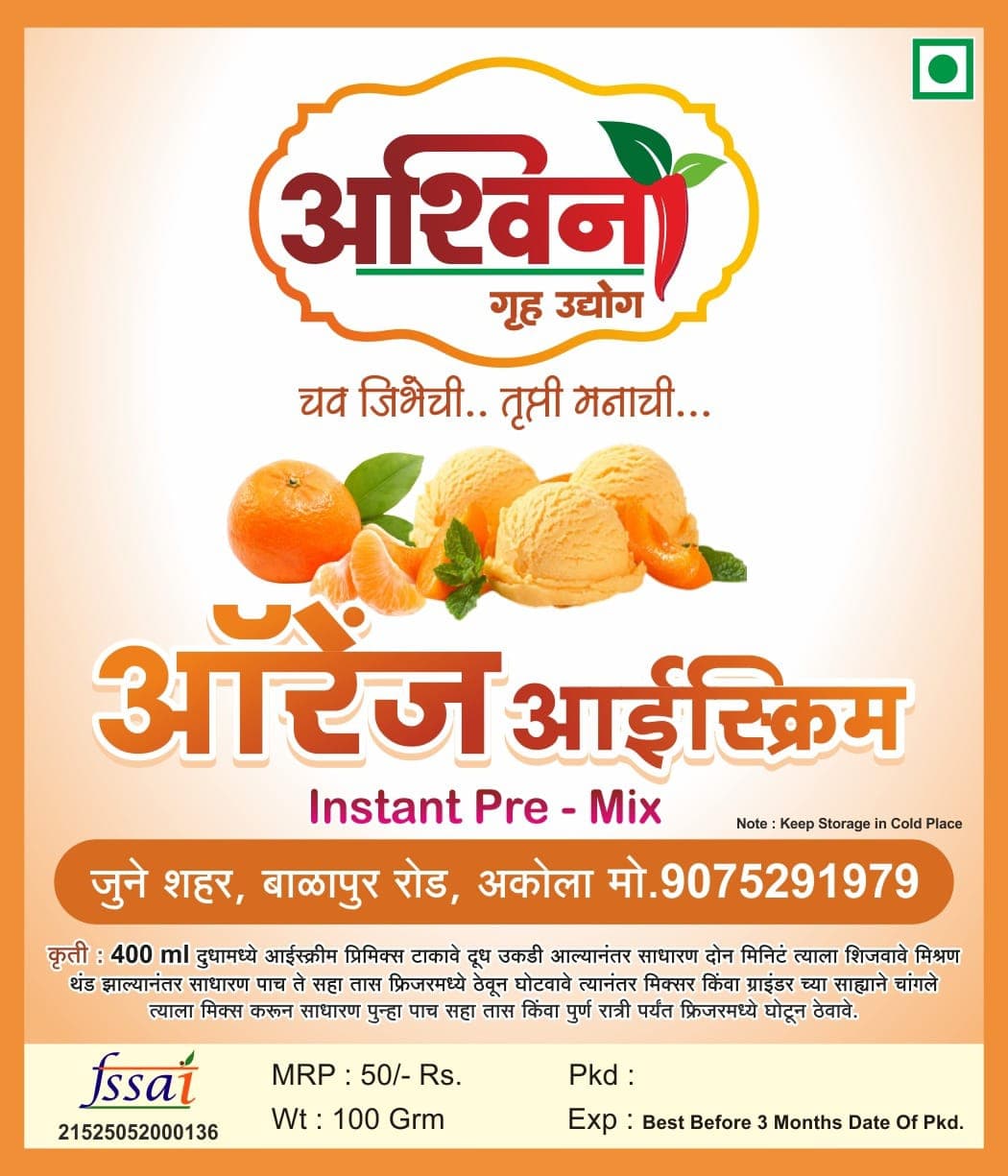 ऑरेंज आईस्क्रीम पॅकिंग लेबल
