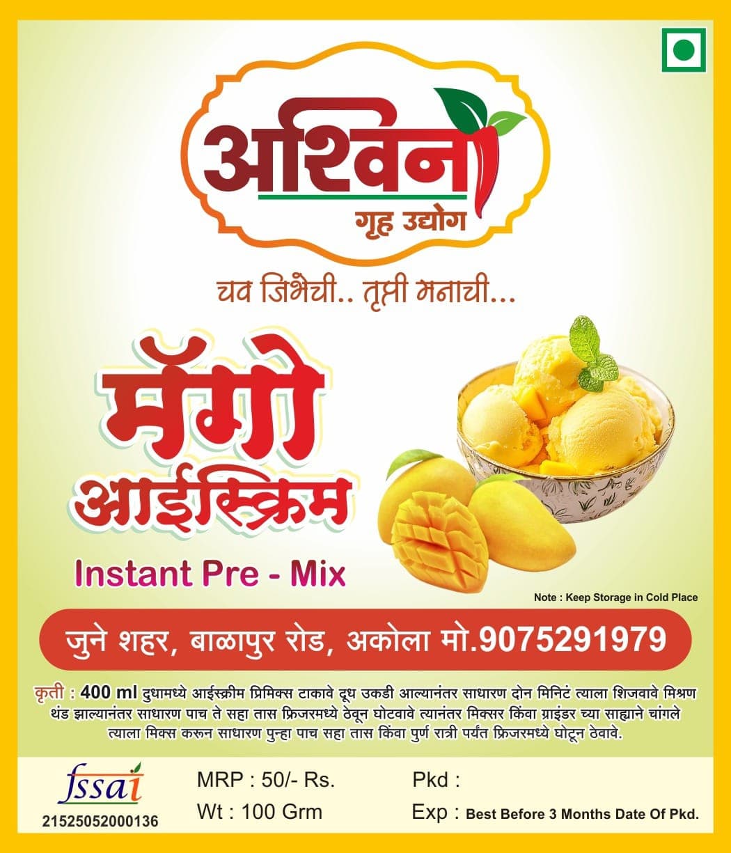 मॅंगो आईस्क्रीम पॅकिंग लेबल