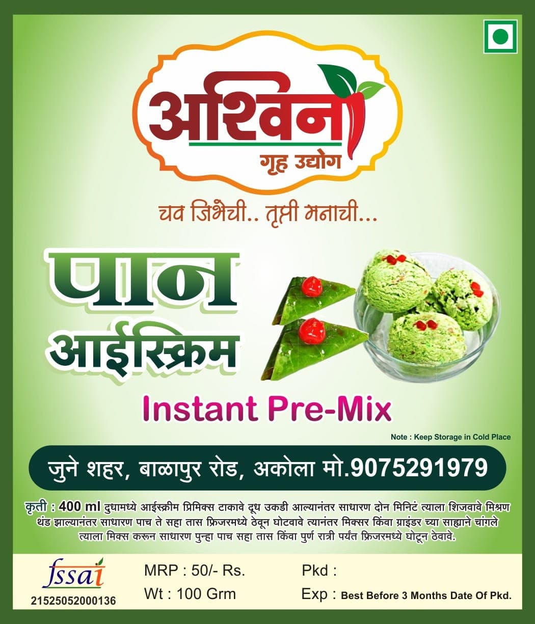 पान आईस्क्रीम पॅकिंग लेबल
