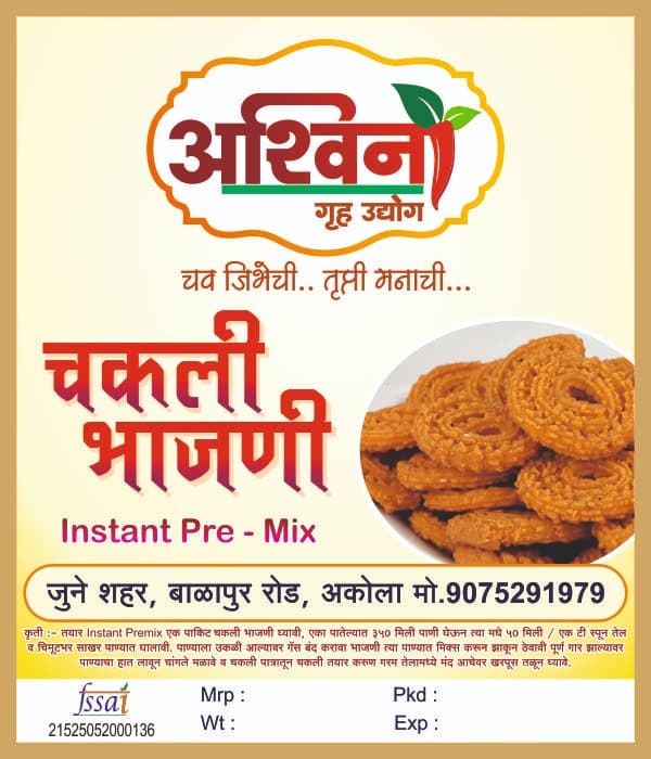 चकली भाजणी पॅकिंग लेबल