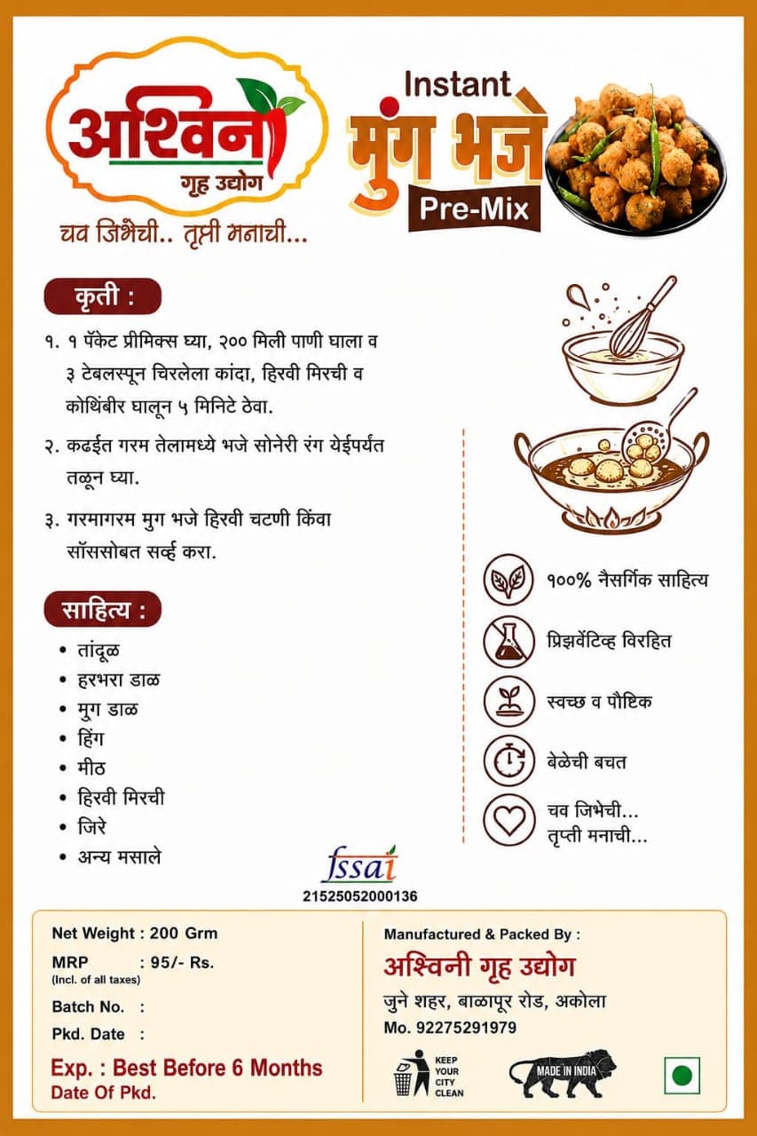 मुंग भजे पॅकिंग लेबल